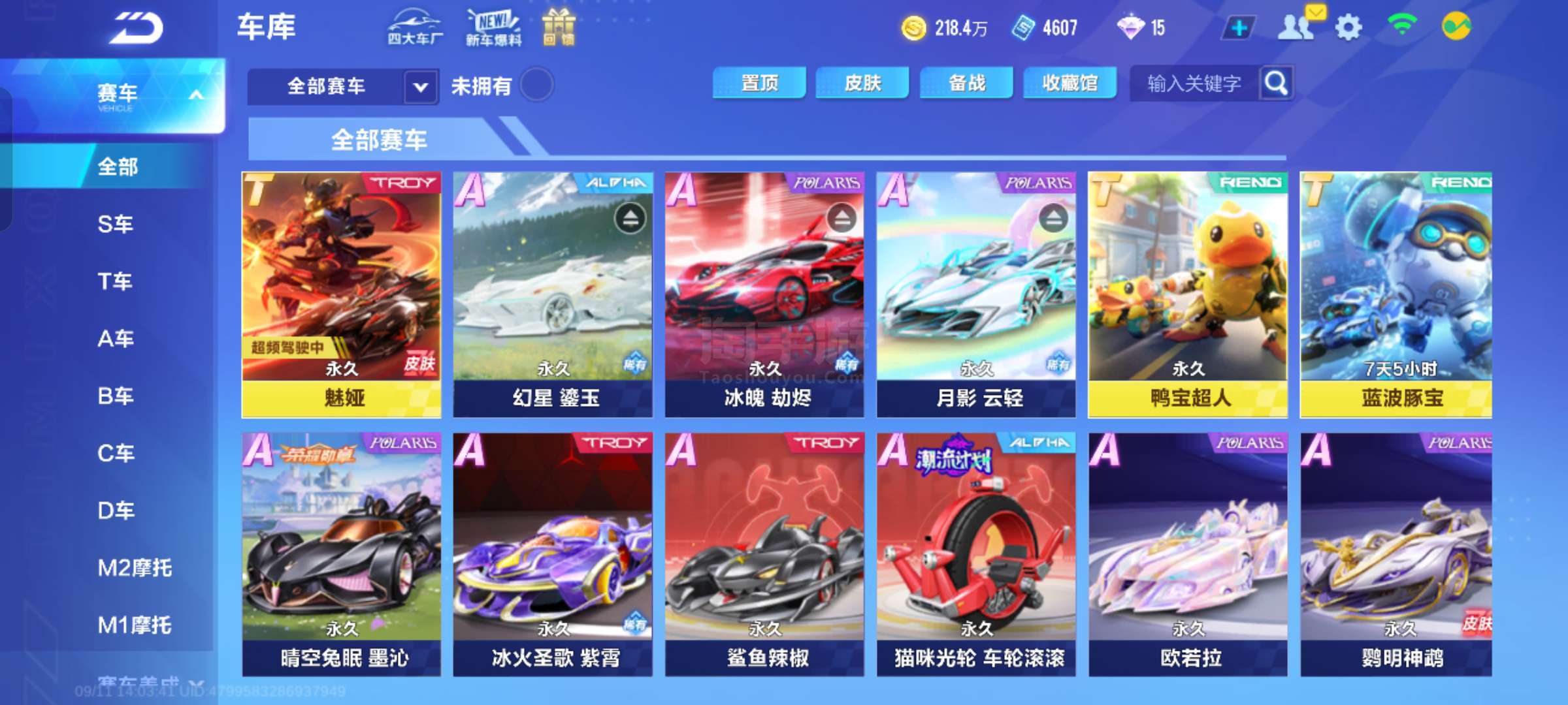 对球员潜力 对球员潜力