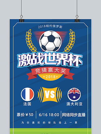 作赛前提示 作赛前提示